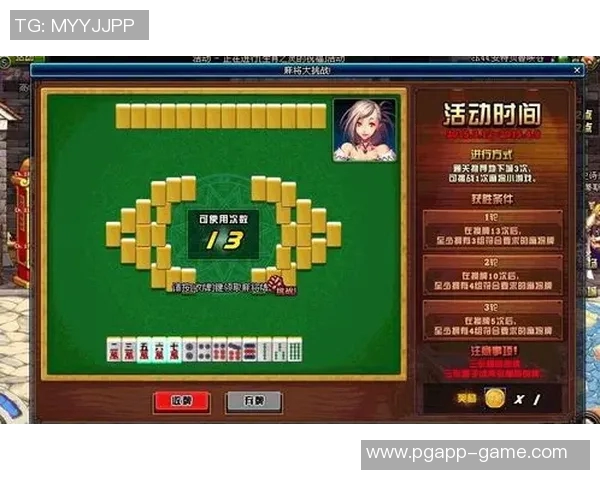 pg游戏麻将胡了攻略-PG游戏麻将胡了攻略，策略与技巧-pg游戏麻将胡了攻略